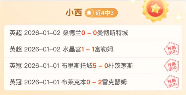 欧冠周三,赛事推荐,巴黎圣曼对,28圈网页版,28圈网页版官网,28圈H5网页版,28圈app官网进入