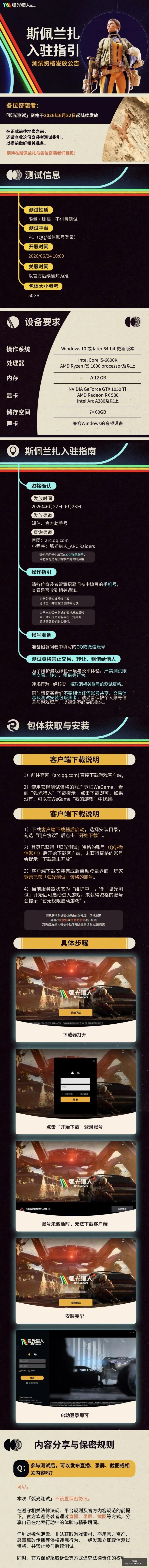 调查启动未,闻阿德巴约,与希罗冲突,28圈网页版官网,28圈平台,28圈直播,28圈入口,28圈娱乐