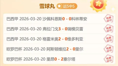 【独家福利】文末点赞，解锁今日德甲+意甲两大联赛精彩赛事打赏通道！