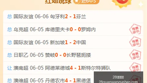 4连胜精选攻略：抓住2026最佳时机，不容错过